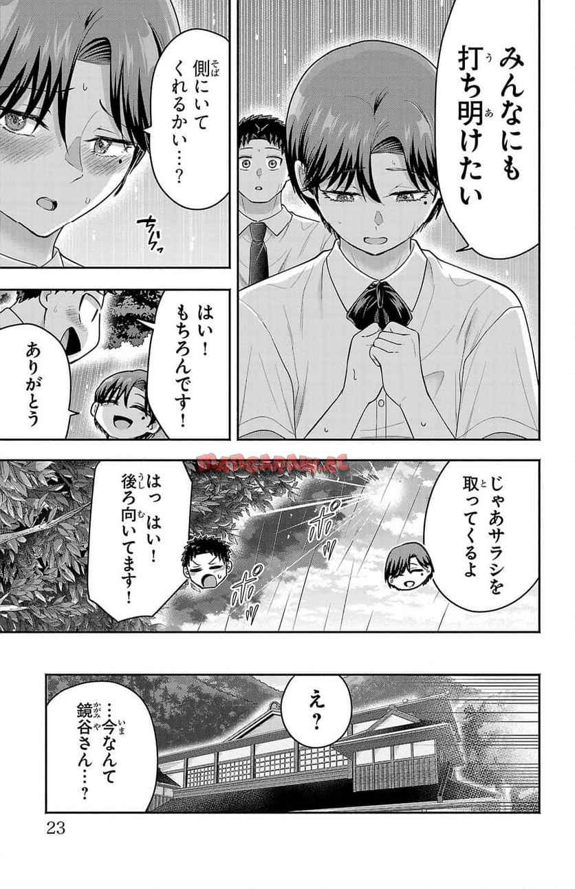 玉森部長の妄想はとまらない - raw - 第67話 - https://jppp.mangajikan.cc/jppp/06012223/tgq54f50444.jpg