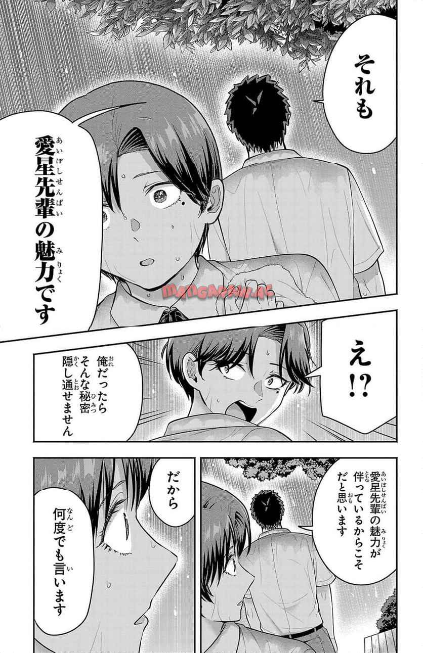 玉森部長の妄想はとまらない - raw - 第67話 - https://jppp.mangajikan.cc/jppp/06012223/ugayt0iwijk.jpg