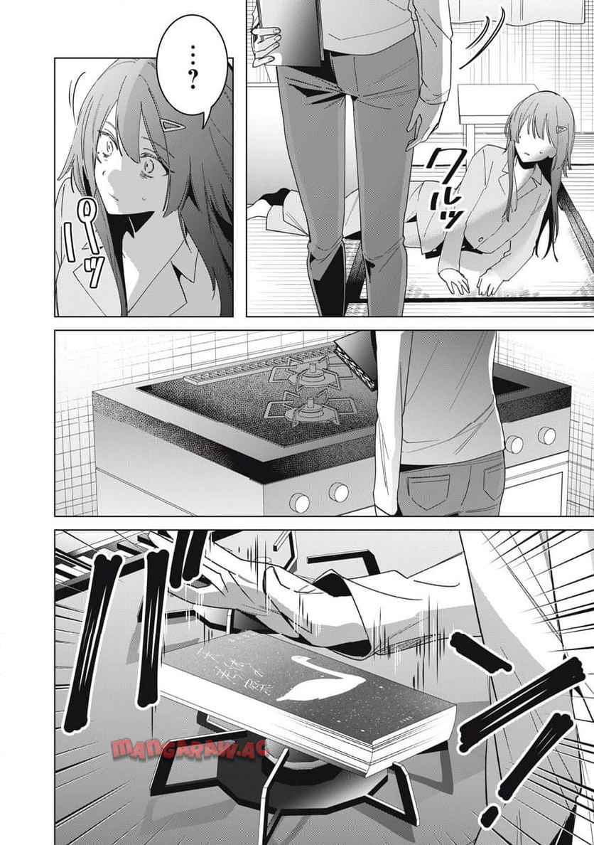 私が大好きな小説家を殺すまで 第1話 - Page 49