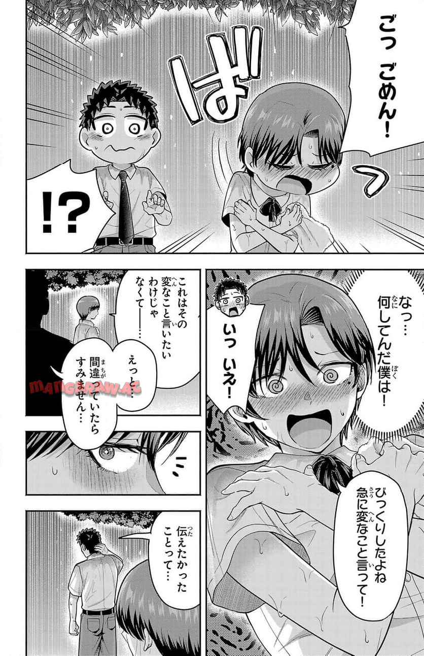 玉森部長の妄想はとまらない - raw - 第67話 - https://jppp.mangajikan.cc/jppp/06012223/vstqezb3iom.jpg