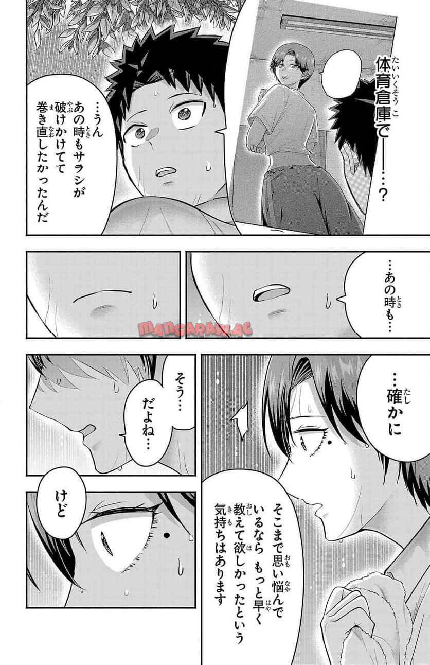 玉森部長の妄想はとまらない - raw - 第67話 - https://jppp.mangajikan.cc/jppp/06012223/ymbbefzi5kv.jpg