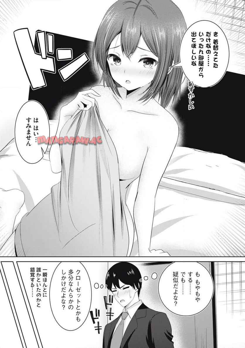 あぶらぶ　夫婦でアブノーマルなラブしませんか？ 第23話 - Page 1