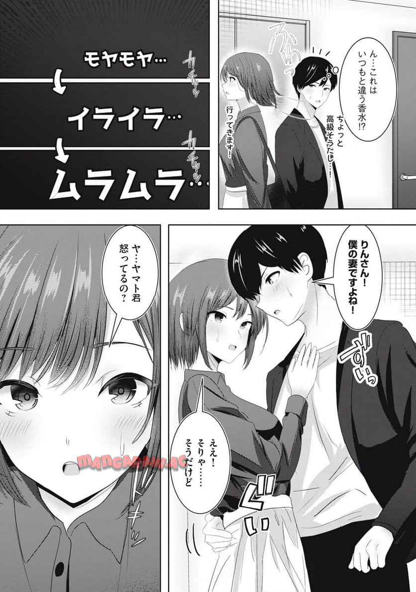 あぶらぶ　夫婦でアブノーマルなラブしませんか？ 第23話 - Page 8