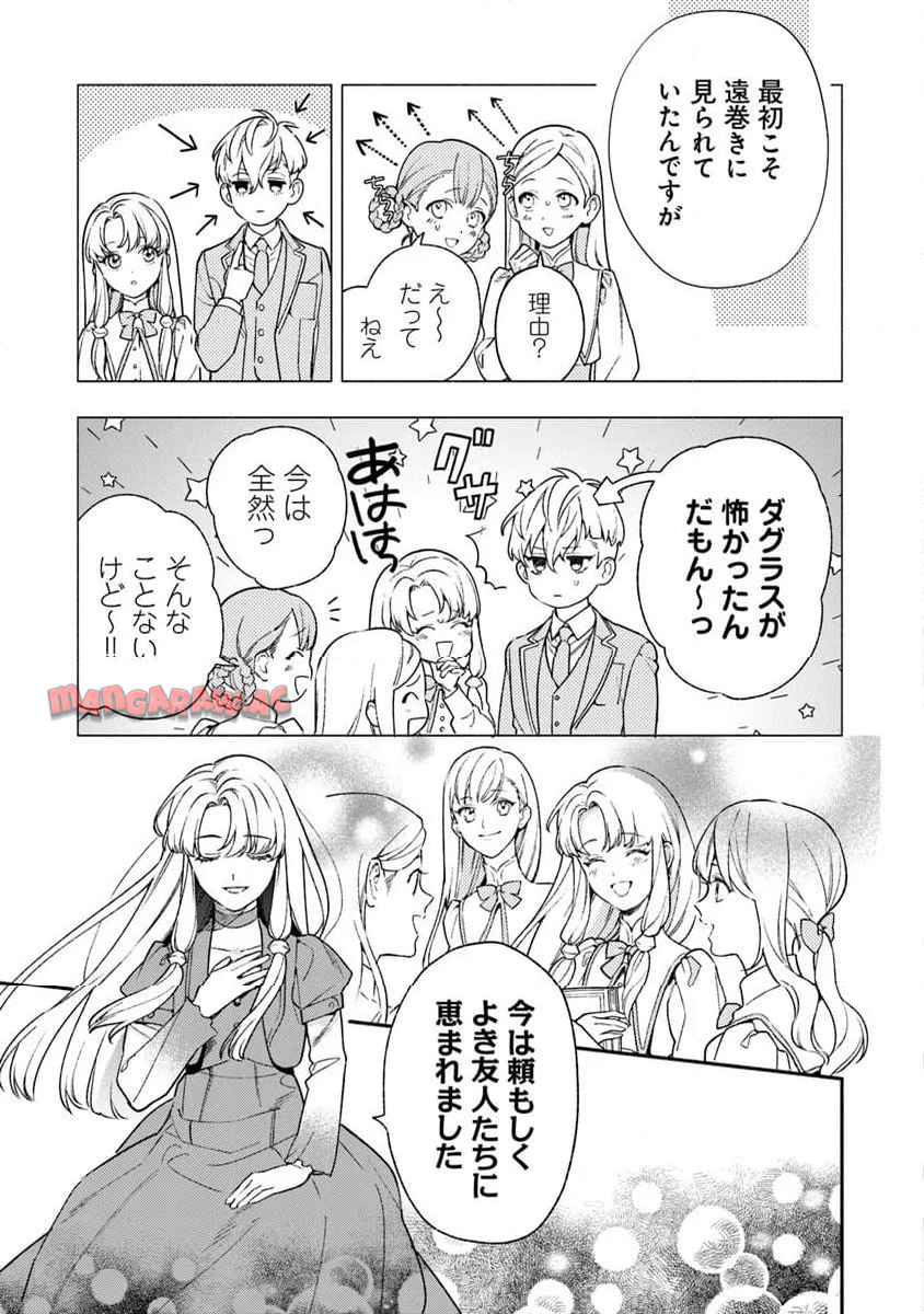 ハズレ姫は意外と愛されている？ - raw - 第10.1話 - https://jppp.mangajikan.cc/jppp/06012225/owebdsdwnvh.jpg