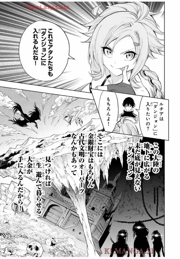 限界集落を脱村した錬金術士、都会で”最強”なのがバレまくる。～老害どもにはいい加減愛想が尽きました～ - raw - 第5話 - https://jppp.mangajikan.cc/jppp/06012226/aogwpqi1ogl.webp