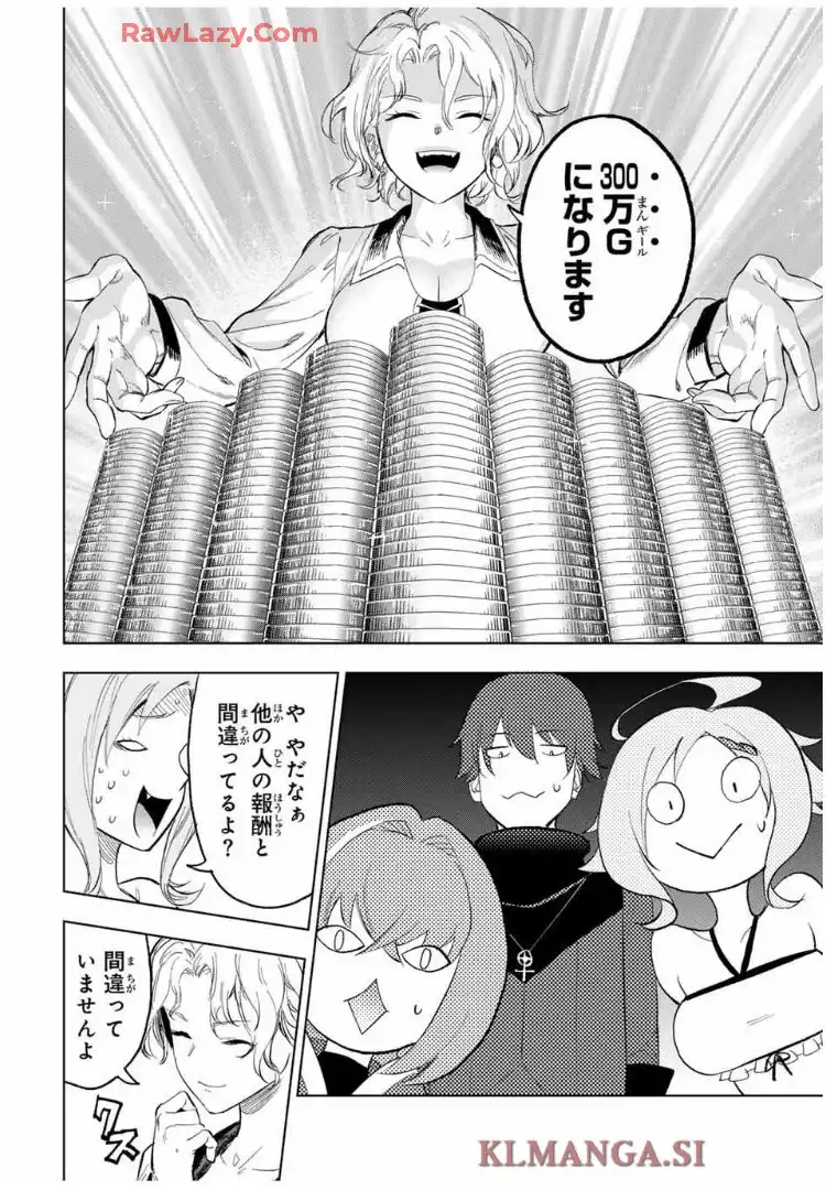 限界集落を脱村した錬金術士、都会で”最強”なのがバレまくる。～老害どもにはいい加減愛想が尽きました～ - raw - 第5話 - https://jppp.mangajikan.cc/jppp/06012226/dhdeommm1it.webp