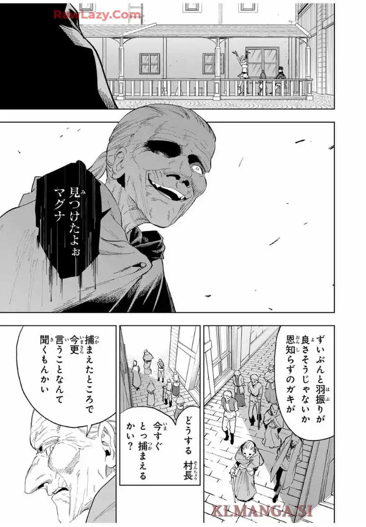 限界集落を脱村した錬金術士、都会で”最強”なのがバレまくる。～老害どもにはいい加減愛想が尽きました～ - raw - 第5話 - https://jppp.mangajikan.cc/jppp/06012226/ihmzkg0g5np.webp