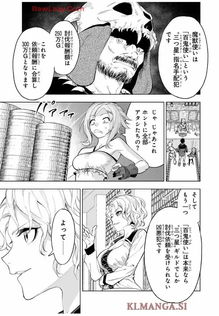 限界集落を脱村した錬金術士、都会で”最強”なのがバレまくる。～老害どもにはいい加減愛想が尽きました～ - raw - 第5話 - https://jppp.mangajikan.cc/jppp/06012226/t4p1wzp1qow.webp