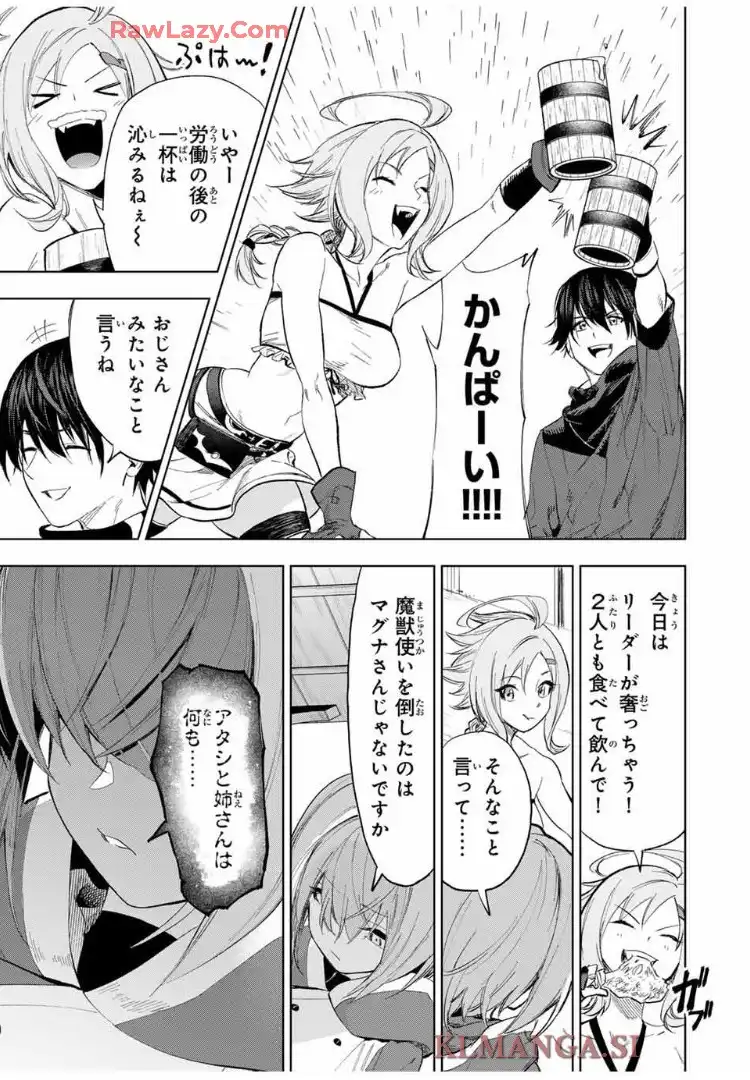 限界集落を脱村した錬金術士、都会で”最強”なのがバレまくる。～老害どもにはいい加減愛想が尽きました～ - raw - 第5話 - https://jppp.mangajikan.cc/jppp/06012226/tdezizgvgmo.webp