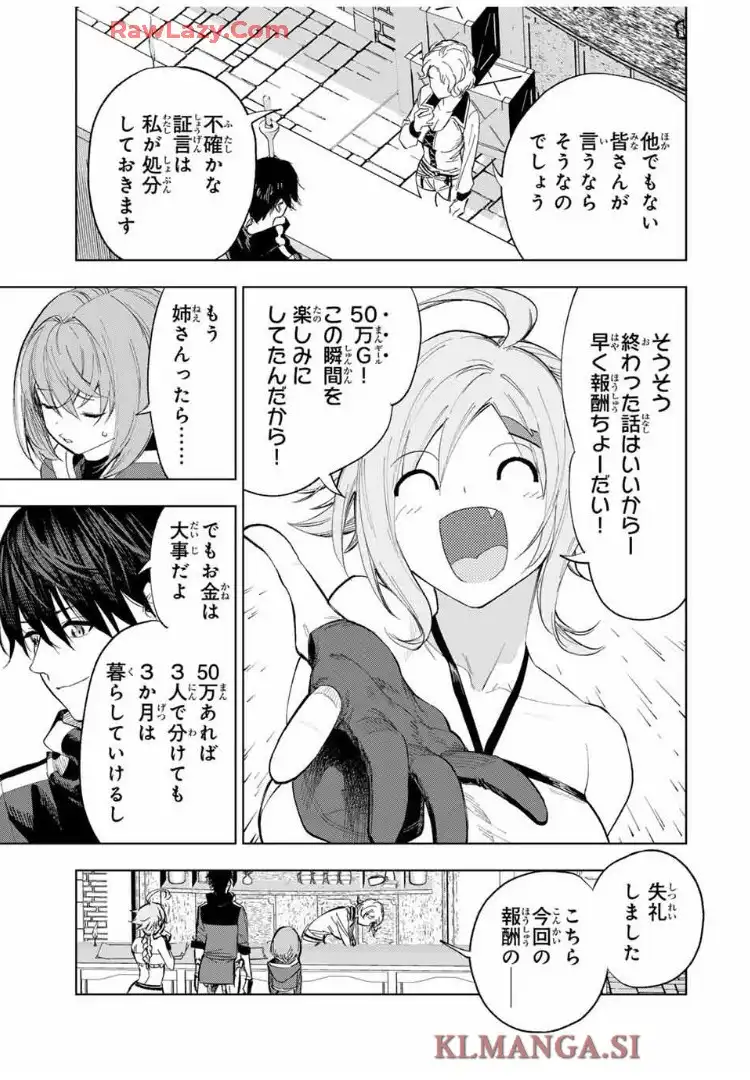 限界集落を脱村した錬金術士、都会で”最強”なのがバレまくる。～老害どもにはいい加減愛想が尽きました～ - raw - 第5話 - https://jppp.mangajikan.cc/jppp/06012226/zpg1td0swa0.webp