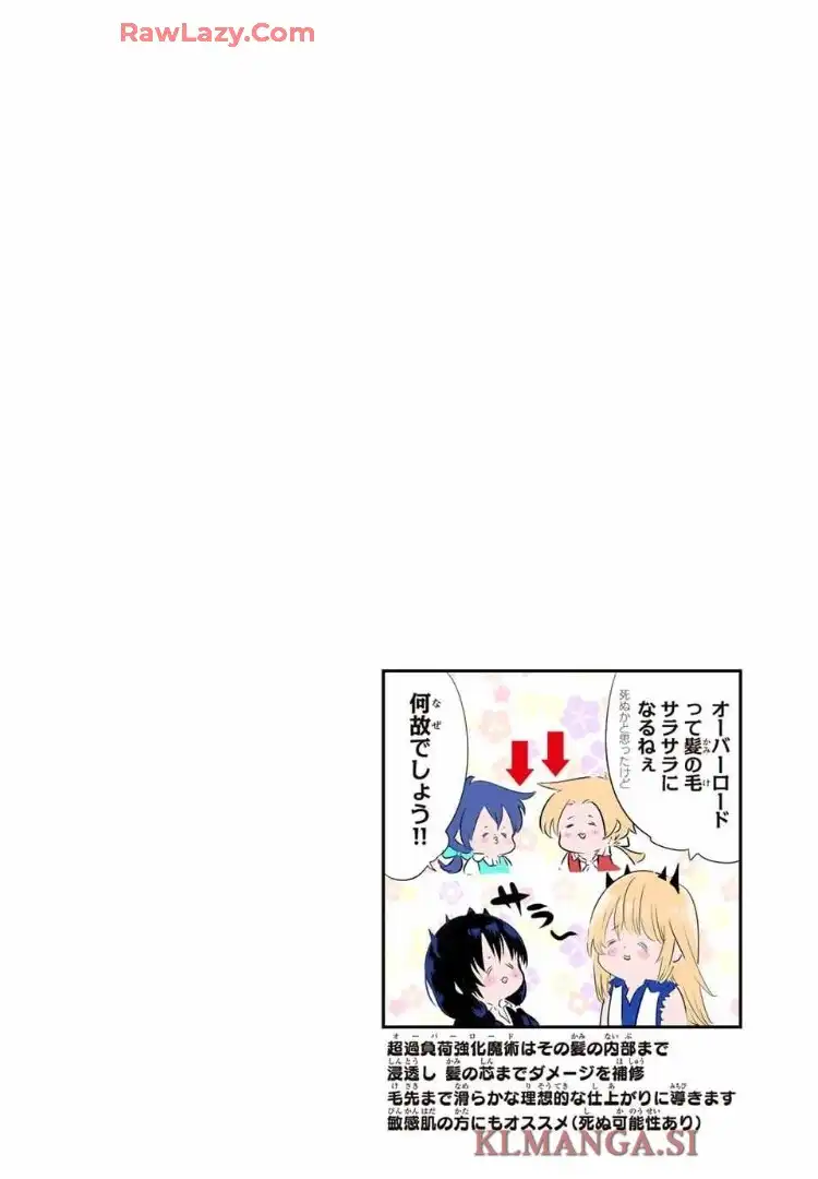 転生したら第七王子だったので、気ままに魔術を極めます - raw - 第203話 - https://jppp.mangajikan.cc/jppp/06012227/003uzccez4b.webp