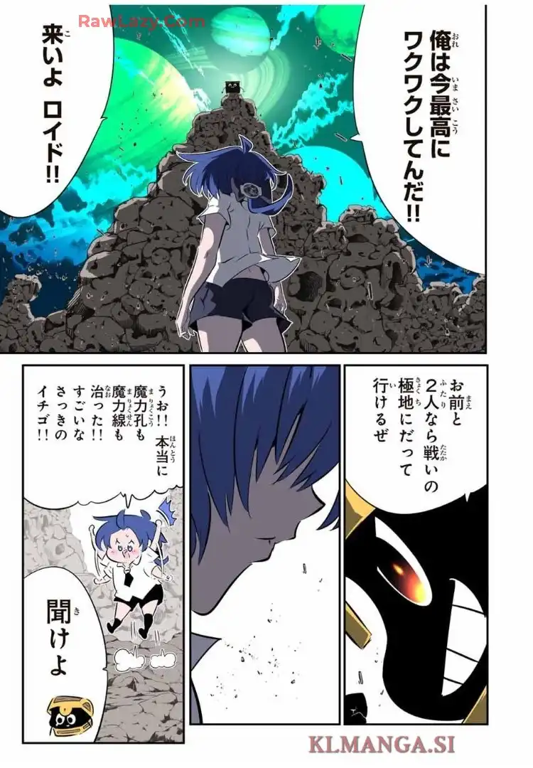 転生したら第七王子だったので、気ままに魔術を極めます - raw - 第203話 - https://jppp.mangajikan.cc/jppp/06012227/ag0xqdkdjyb.webp