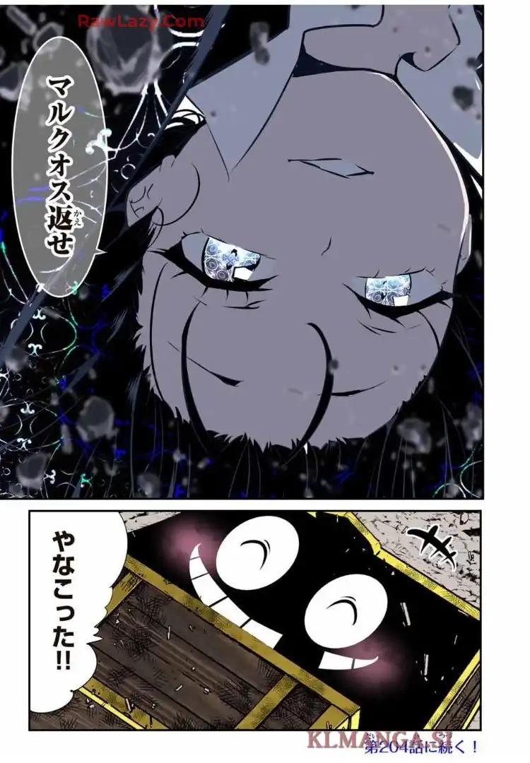 転生したら第七王子だったので、気ままに魔術を極めます - raw - 第203話 - https://jppp.mangajikan.cc/jppp/06012227/cy5d1erqbv0.webp