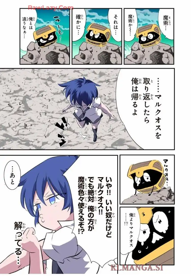 転生したら第七王子だったので、気ままに魔術を極めます - raw - 第203話 - https://jppp.mangajikan.cc/jppp/06012227/ejl5450tcfw.webp