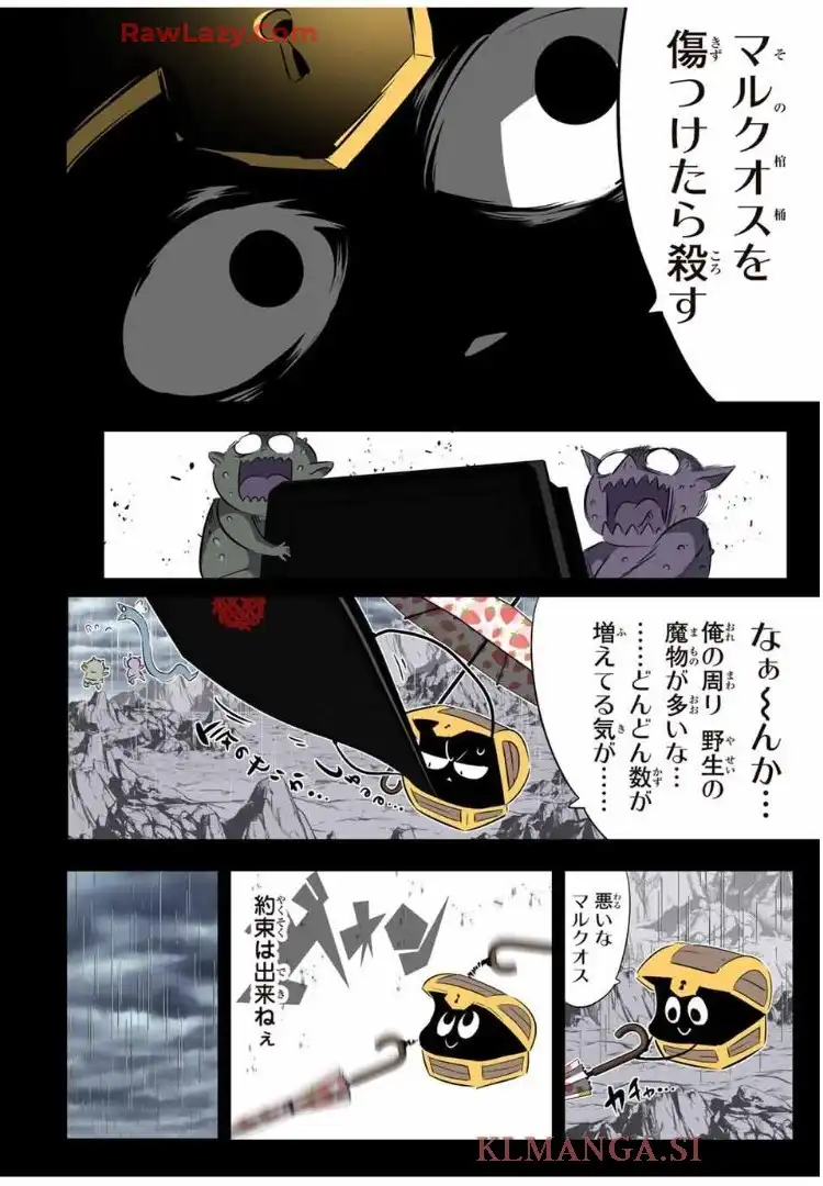 転生したら第七王子だったので、気ままに魔術を極めます - raw - 第203話 - https://jppp.mangajikan.cc/jppp/06012227/k0h3yviusoe.webp