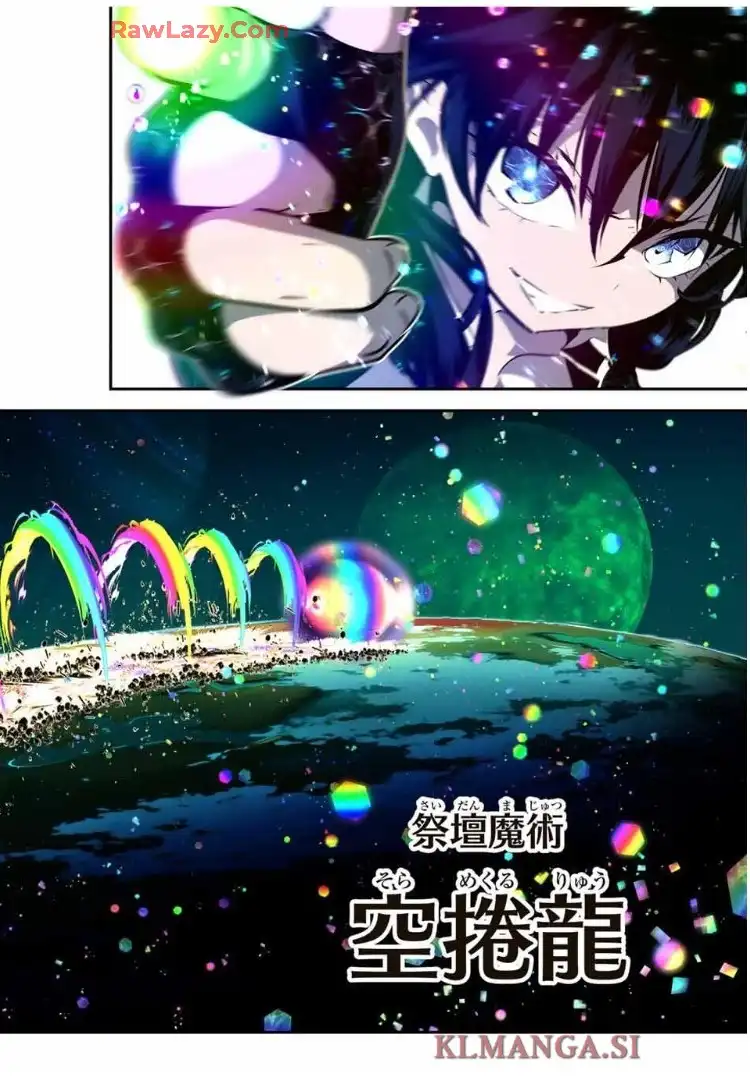 転生したら第七王子だったので、気ままに魔術を極めます - raw - 第203話 - https://jppp.mangajikan.cc/jppp/06012227/kh4jwjayyzi.webp