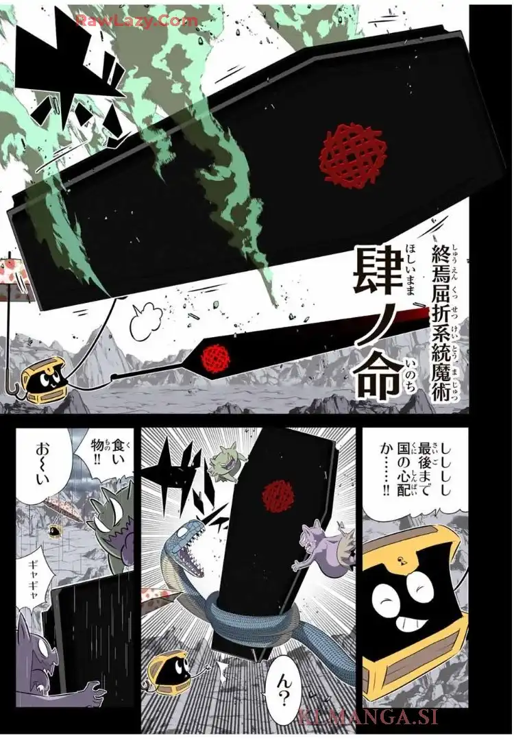 転生したら第七王子だったので、気ままに魔術を極めます - raw - 第203話 - https://jppp.mangajikan.cc/jppp/06012227/pjfcd3huoiw.webp