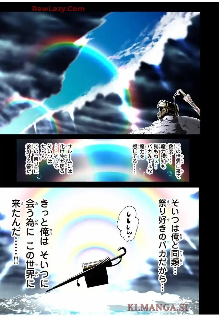 転生したら第七王子だったので、気ままに魔術を極めます - raw - 第203話 - https://jppp.mangajikan.cc/jppp/06012227/sbitgtr4cyd.webp