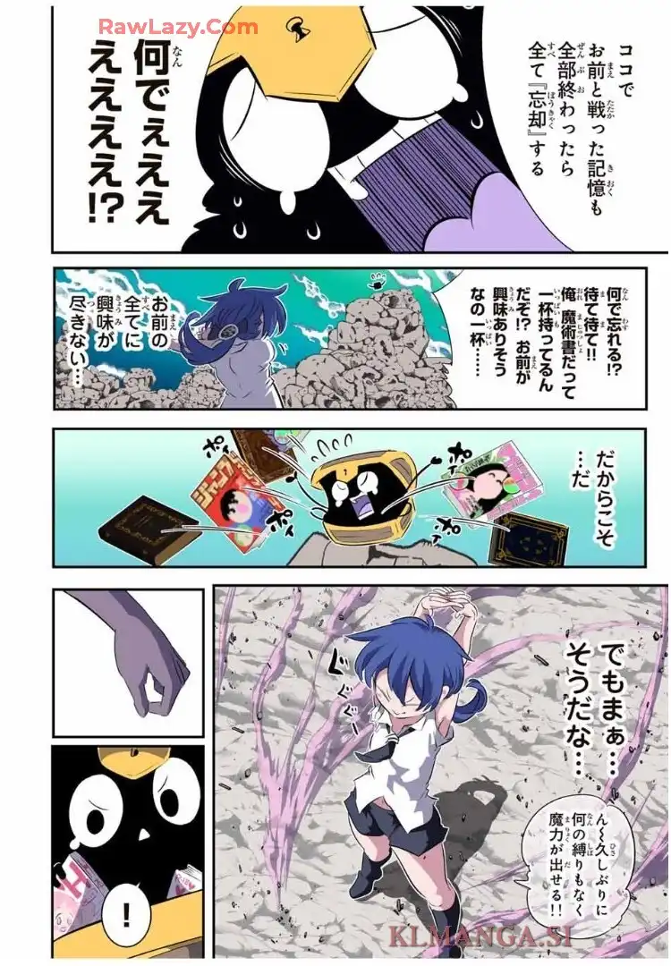 転生したら第七王子だったので、気ままに魔術を極めます - raw - 第203話 - https://jppp.mangajikan.cc/jppp/06012227/stceq3yvevw.webp
