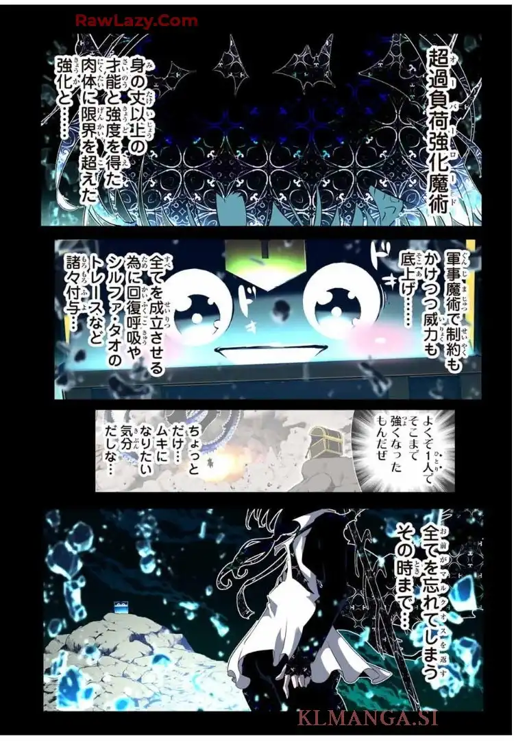 転生したら第七王子だったので、気ままに魔術を極めます - raw - 第203話 - https://jppp.mangajikan.cc/jppp/06012227/vn3xdcsmdm5.webp