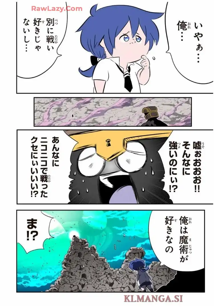 転生したら第七王子だったので、気ままに魔術を極めます - raw - 第203話 - https://jppp.mangajikan.cc/jppp/06012227/xwmvnupmjse.webp