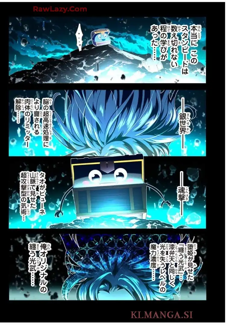転生したら第七王子だったので、気ままに魔術を極めます - raw - 第203話 - https://jppp.mangajikan.cc/jppp/06012227/yah5judgjev.webp
