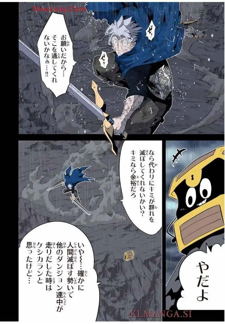 転生したら第七王子だったので、気ままに魔術を極めます - raw - 第203話 - https://jppp.mangajikan.cc/jppp/06012227/zabws35mvg4.webp
