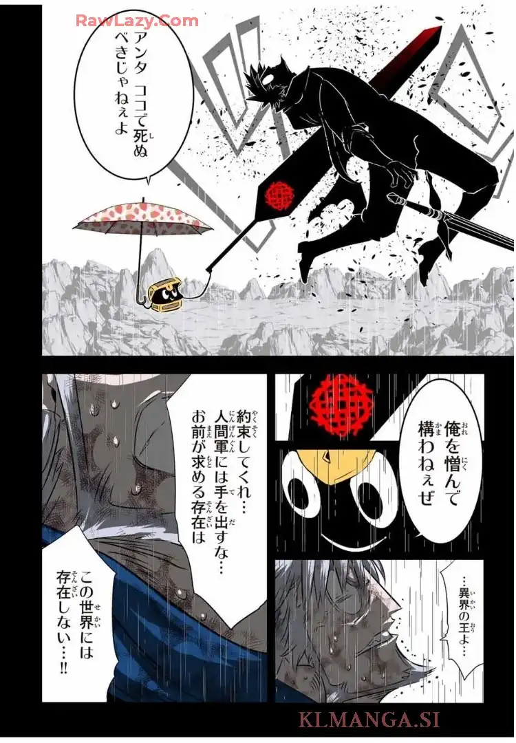 転生したら第七王子だったので、気ままに魔術を極めます - raw - 第203話 - https://jppp.mangajikan.cc/jppp/06012227/zqxodrt1jtl.webp