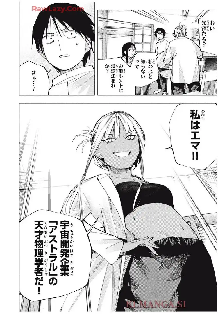 屋根の下のアルテミス - raw - 第8話 - https://jppp.mangajikan.cc/jppp/06012240/0pbi2kmi1go.webp