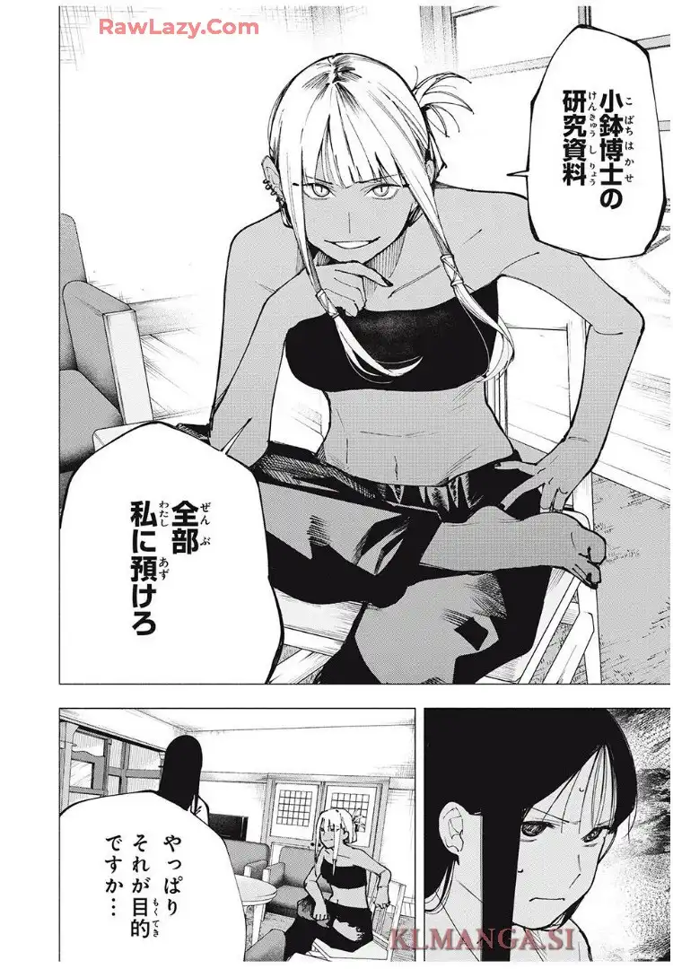 屋根の下のアルテミス - raw - 第8話 - https://jppp.mangajikan.cc/jppp/06012240/1c0tawkp0gi.webp