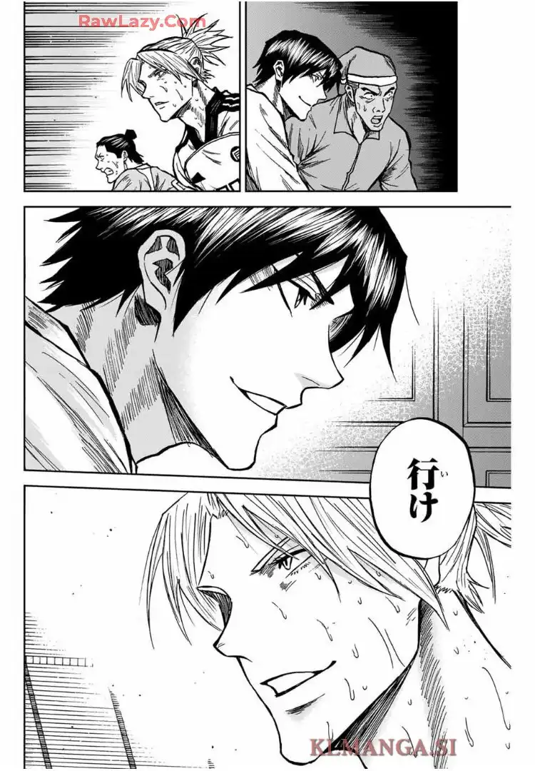 蒼く染めろ 第162話 - Page 15