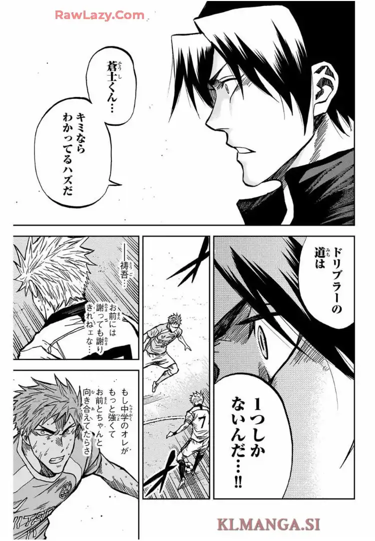 蒼く染めろ 第162話 - Page 10