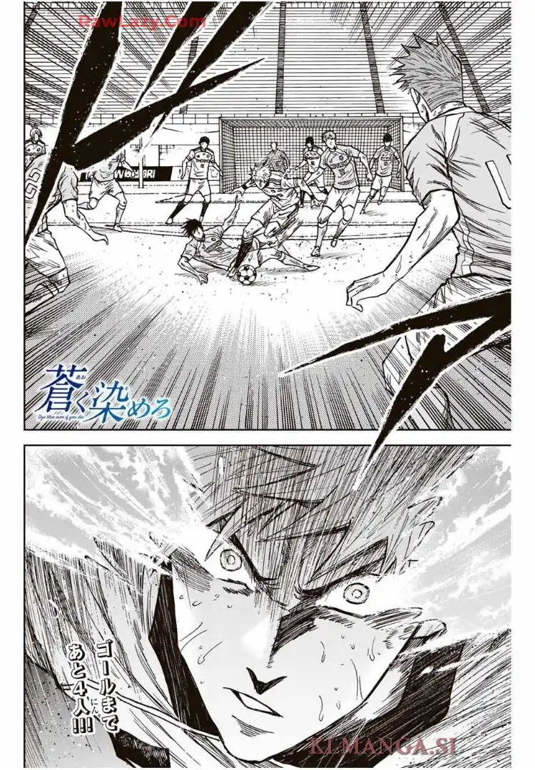 蒼く染めろ 第162話 - Page 19