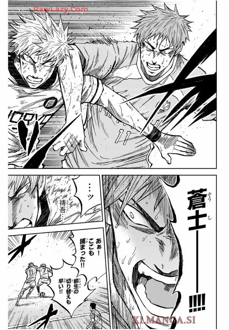 蒼く染めろ 第162話 - Page 8