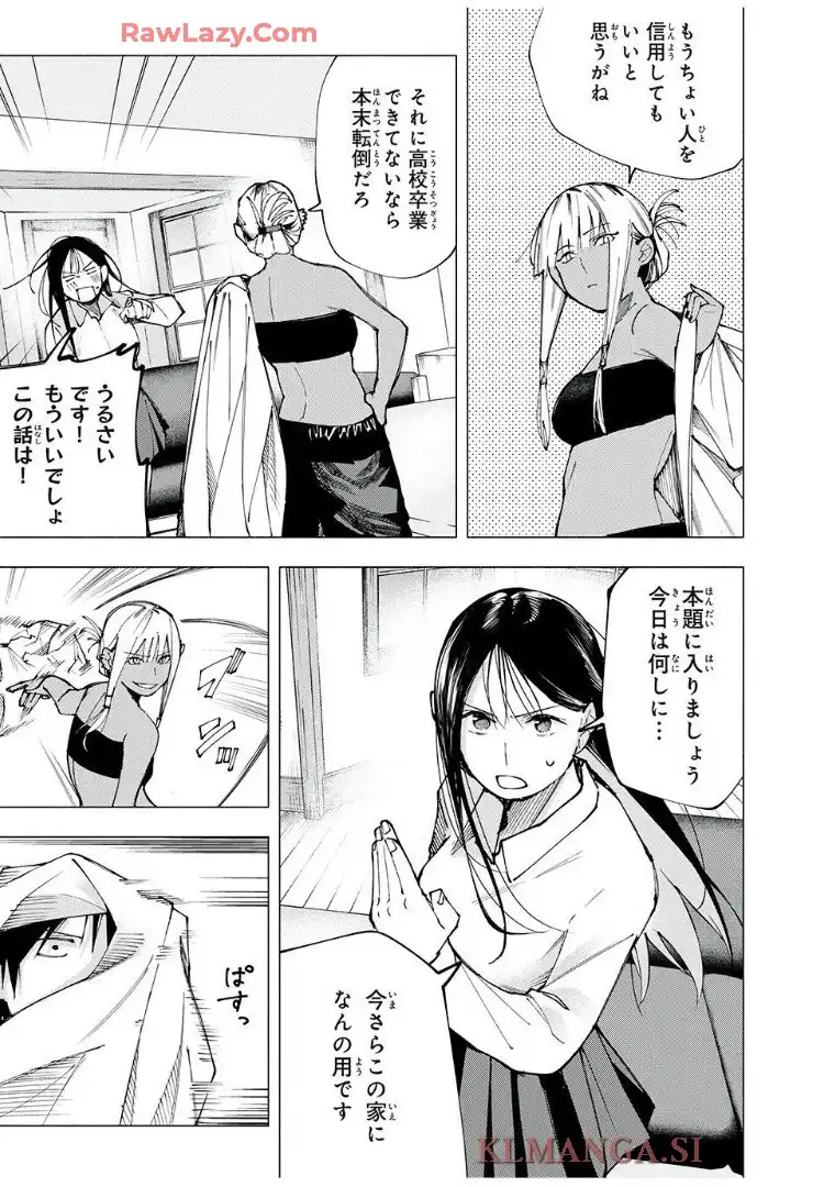 屋根の下のアルテミス - raw - 第8話 - https://jppp.mangajikan.cc/jppp/06012240/i1nijo2zqfj.webp