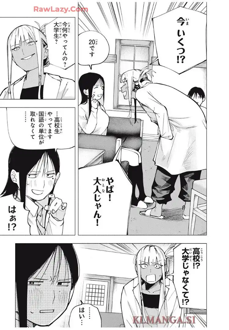 屋根の下のアルテミス - raw - 第8話 - https://jppp.mangajikan.cc/jppp/06012240/o1ilshizu2a.webp