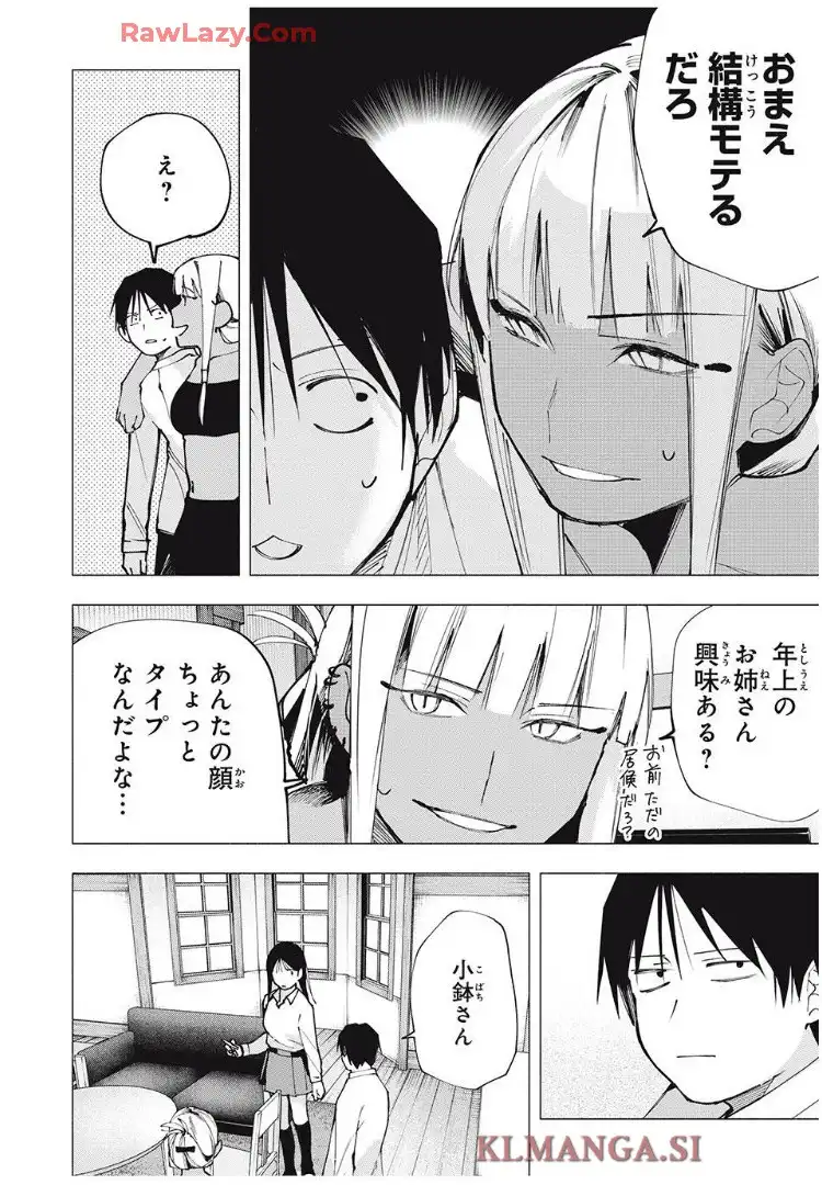 屋根の下のアルテミス - raw - 第8話 - https://jppp.mangajikan.cc/jppp/06012240/sojblfexsbc.webp