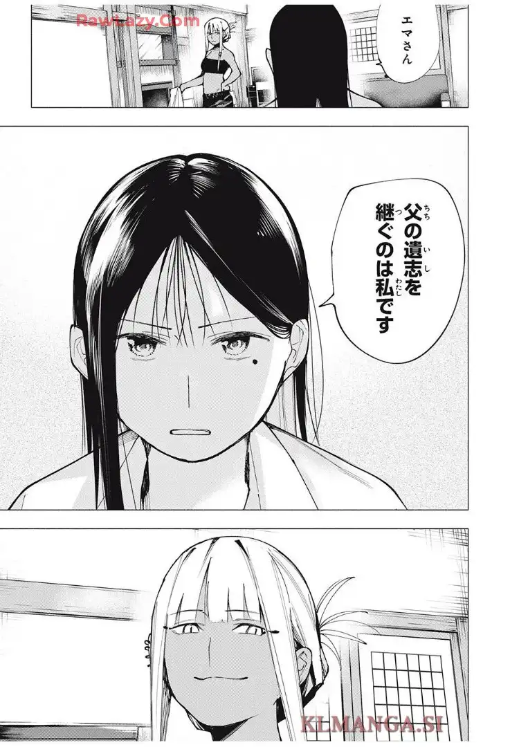 屋根の下のアルテミス - raw - 第8話 - https://jppp.mangajikan.cc/jppp/06012240/sttpohvivzf.webp