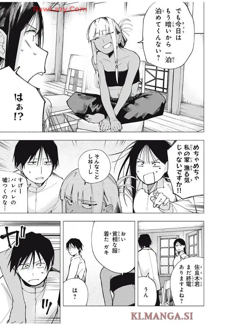 屋根の下のアルテミス - raw - 第8話 - https://jppp.mangajikan.cc/jppp/06012240/svjxaqhsvm4.webp