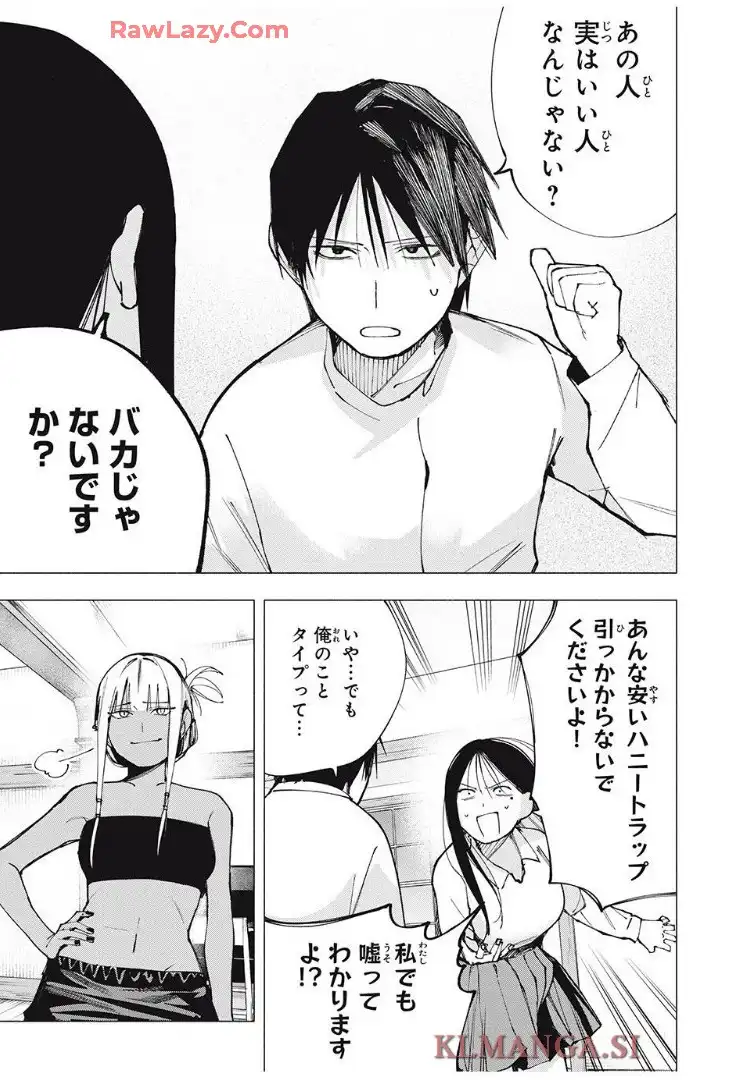 屋根の下のアルテミス - raw - 第8話 - https://jppp.mangajikan.cc/jppp/06012240/thckwghfotj.webp