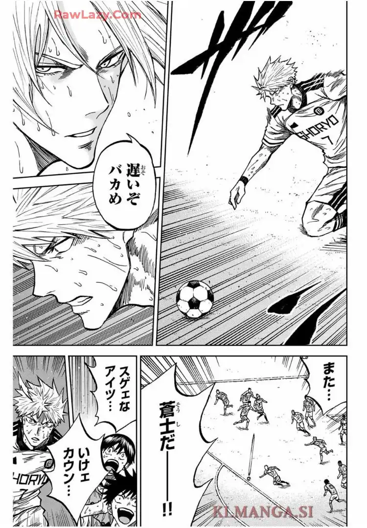 蒼く染めろ 第162話 - Page 6
