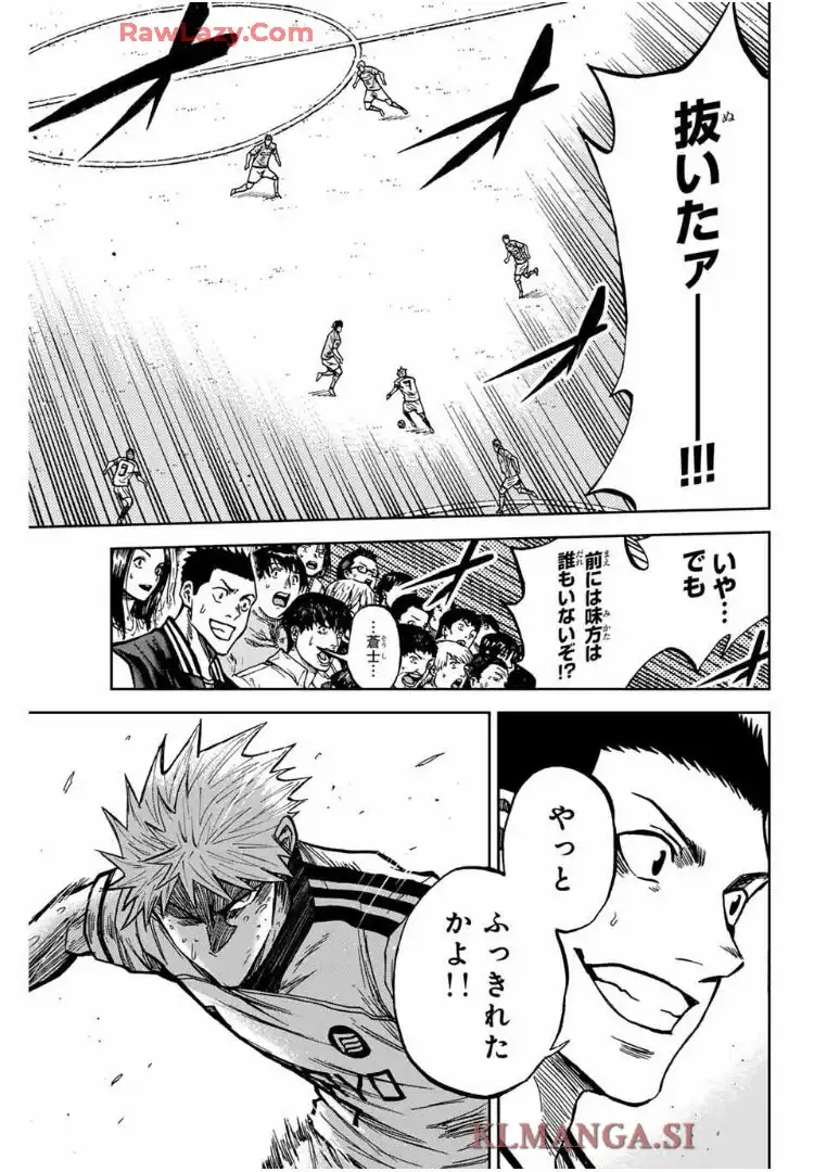 蒼く染めろ 第162話 - Page 14