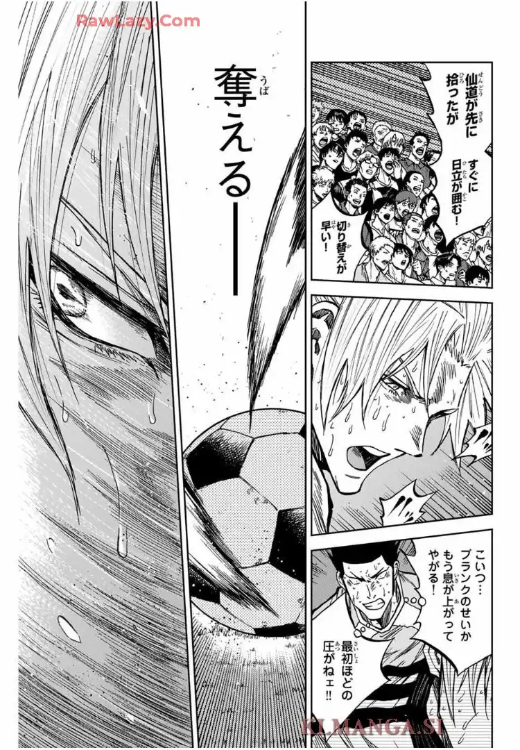 蒼く染めろ 第162話 - Page 4