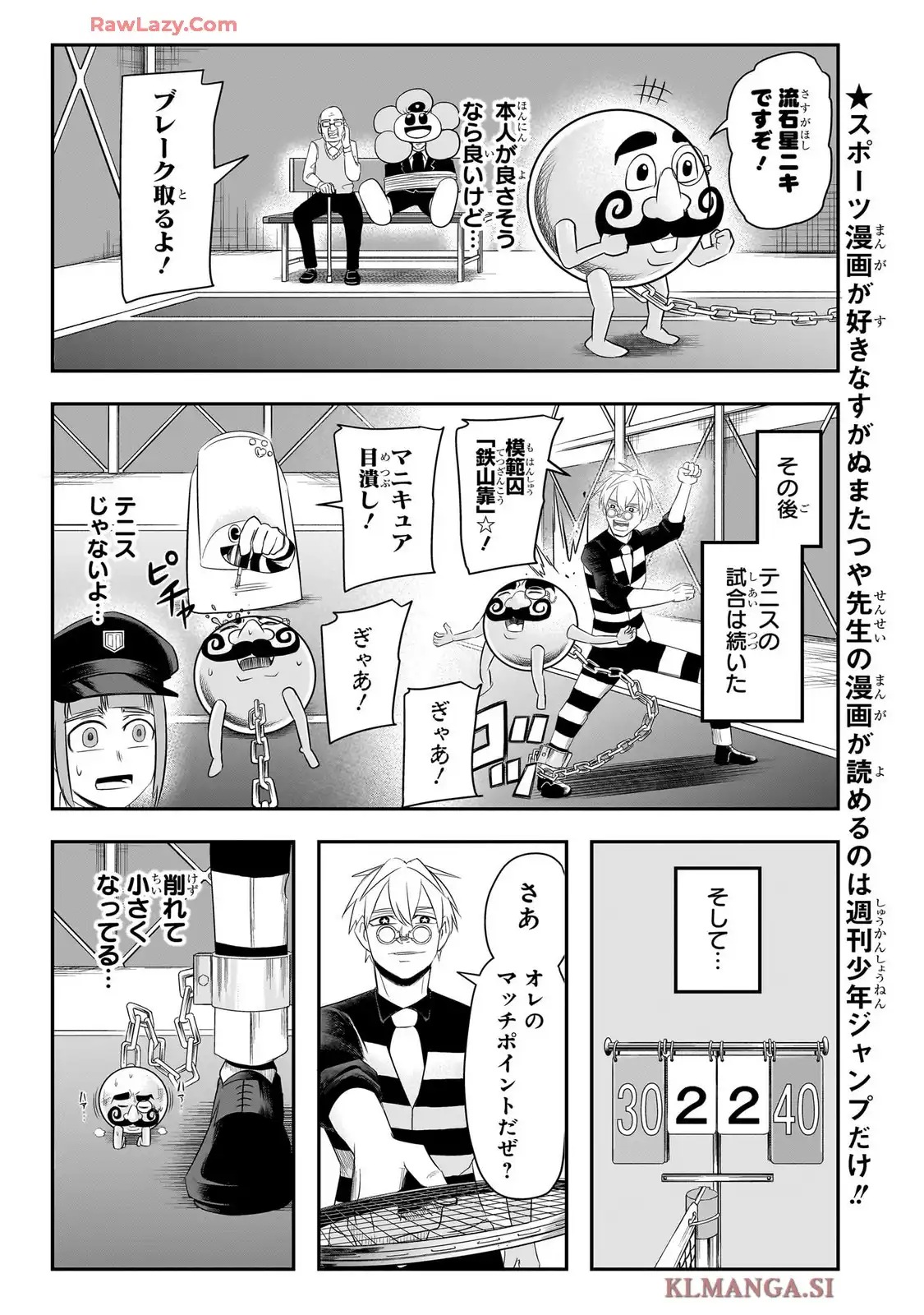 ナイスプリゾン - raw - 第6話 - https://jppp.mangajikan.cc/jppp/06020400/0kvdbmhg0xs.webp
