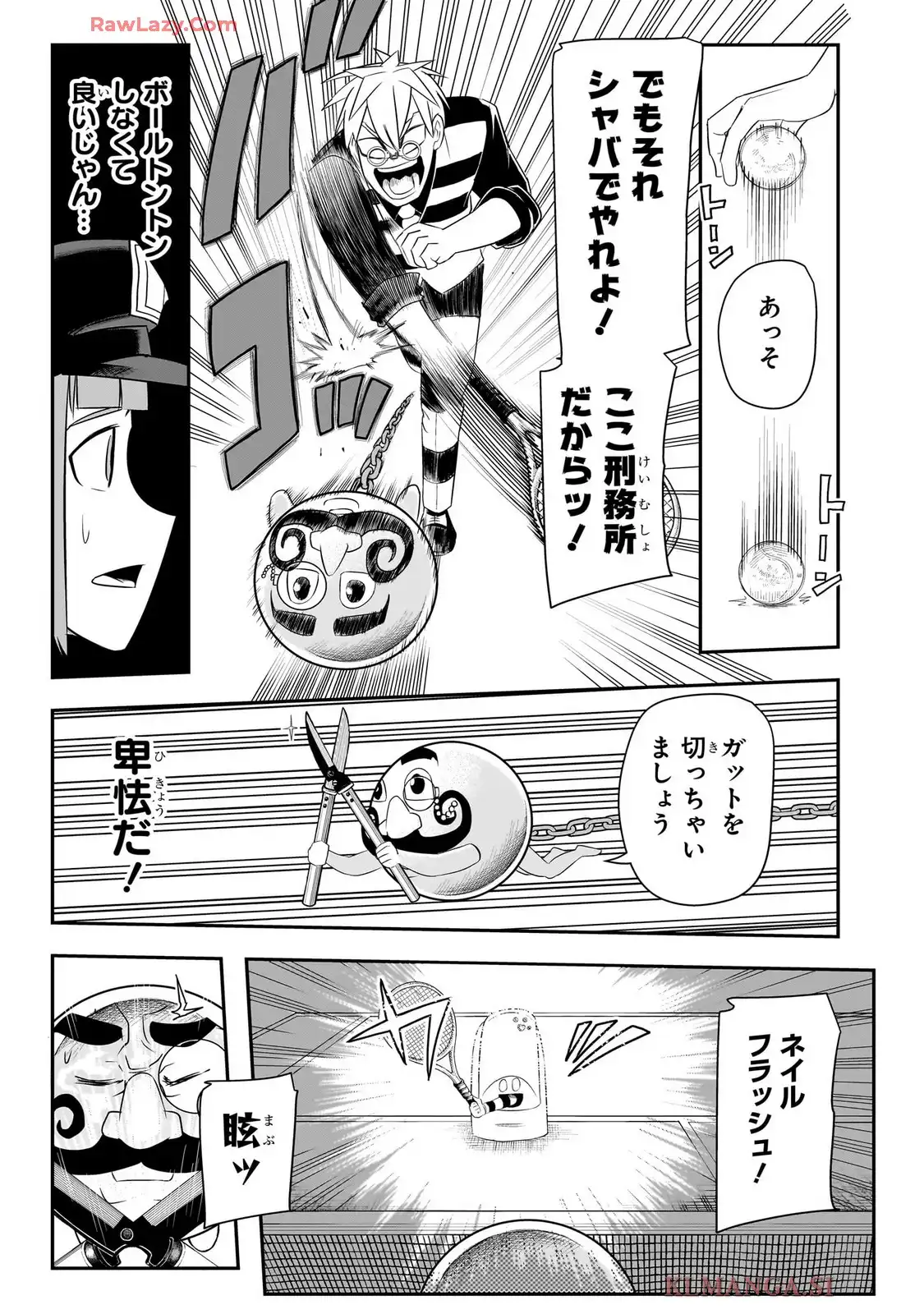 ナイスプリゾン - raw - 第6話 - https://jppp.mangajikan.cc/jppp/06020400/1wq14lqvv1d.webp