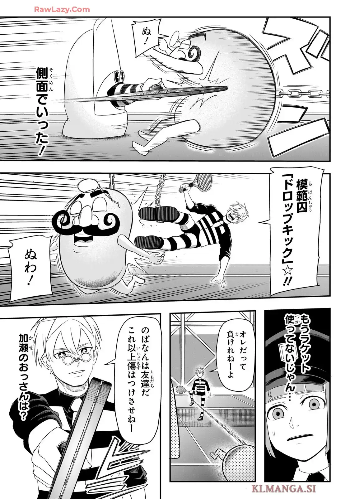 ナイスプリゾン - raw - 第6話 - https://jppp.mangajikan.cc/jppp/06020400/42sd3tefe0p.webp