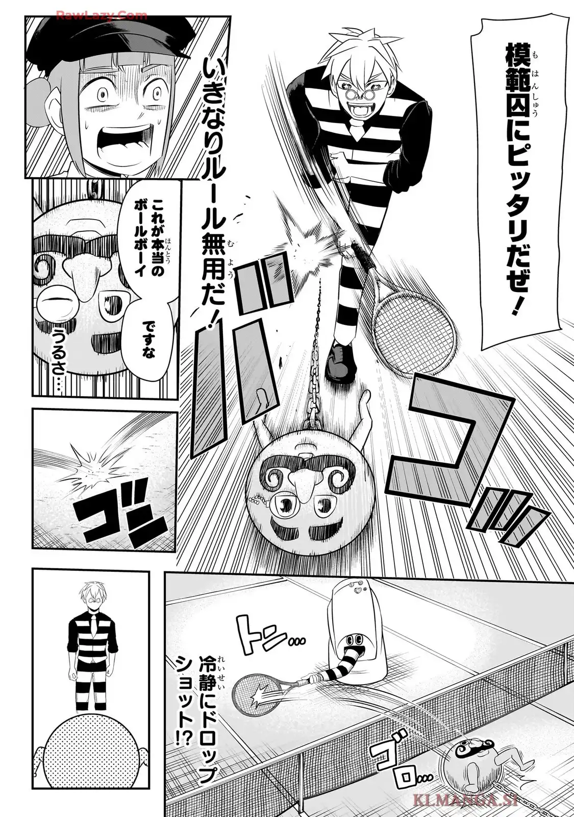 ナイスプリゾン - raw - 第6話 - https://jppp.mangajikan.cc/jppp/06020400/4k545cipp4a.webp