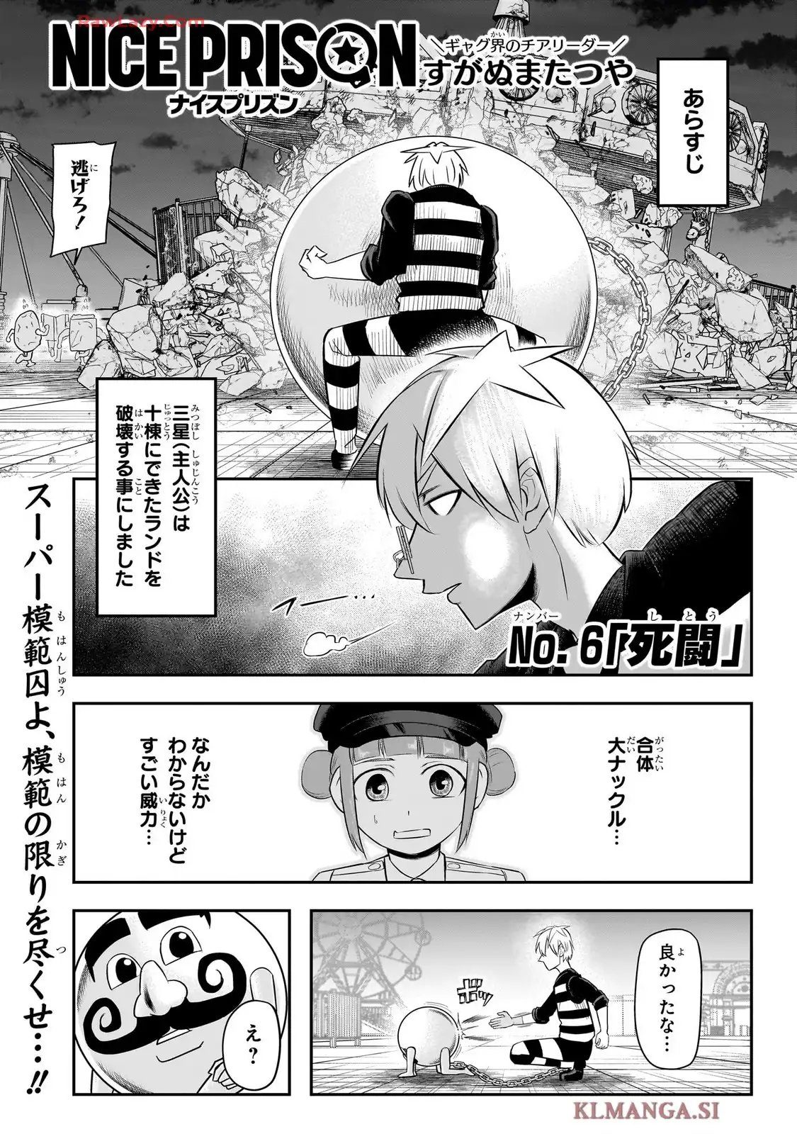 ナイスプリゾン - raw - 第6話 - https://jppp.mangajikan.cc/jppp/06020400/r1kyuc2ermk.webp