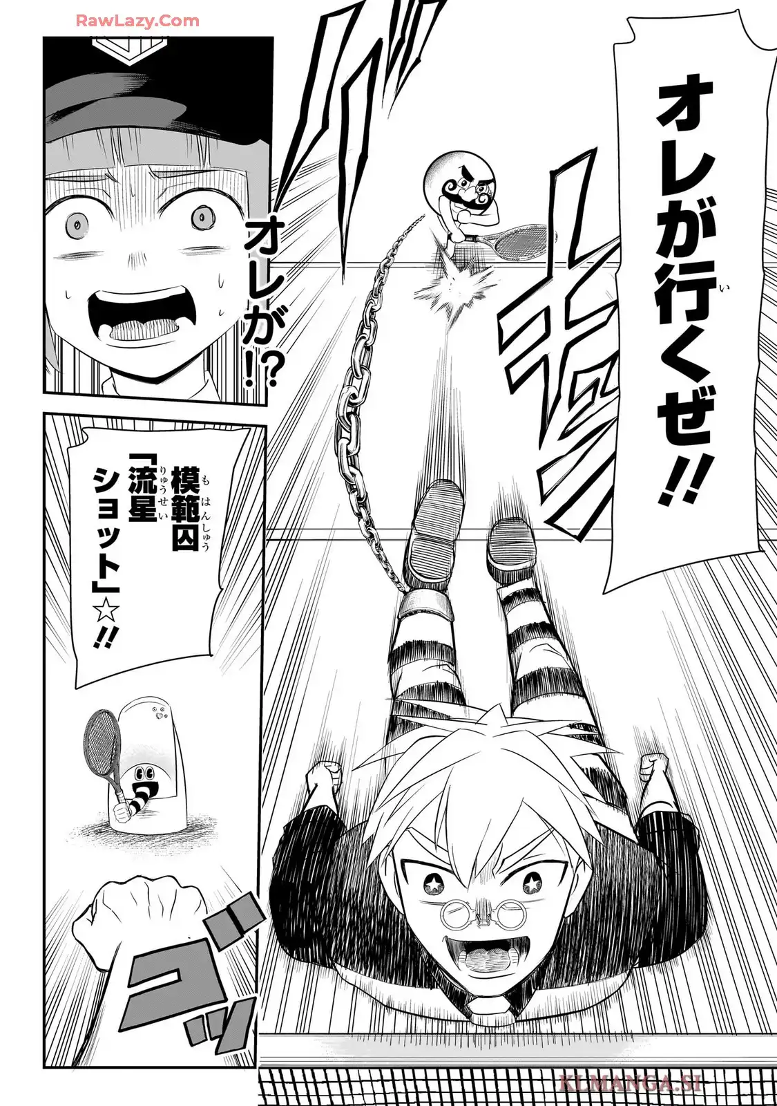 ナイスプリゾン - raw - 第6話 - https://jppp.mangajikan.cc/jppp/06020400/rckp2p4m4nm.webp