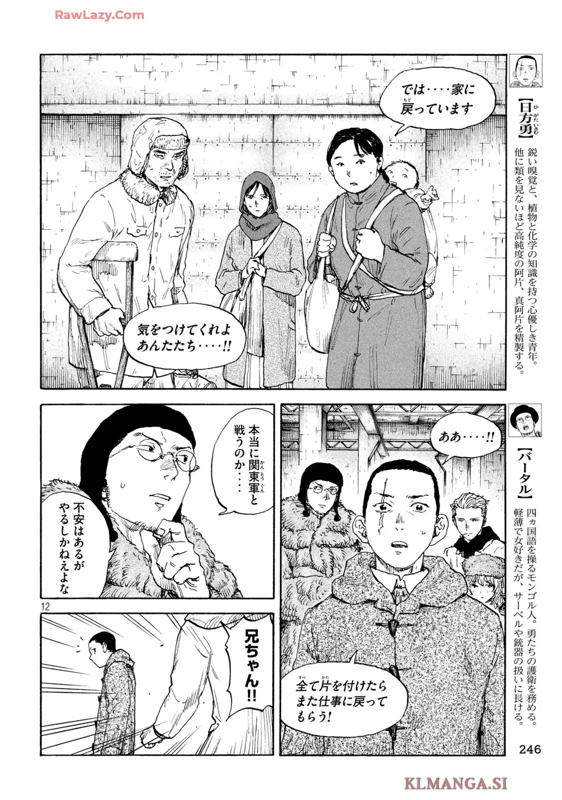 12